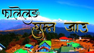 Panchthar phalelung [upl. by Lashonda]