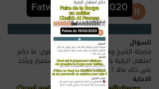 Faire de la Roqya un métier et percevoir un salaire  Cheikh Al Fawzan [upl. by Corwin269]