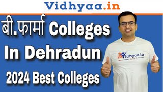 BPHARMA COLLEGES IN DEHRADUN  FEE STRUCTURE  ADMISSION 2025  Best Bpharma Colleges in Dehradun [upl. by Ynattir466]