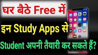 Best Study Apps For Student For Exam PreparationTop Apps For Exam PreparationClass10 amp Class12th [upl. by Seuqirdor357]