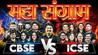 Game Show S1 Ep 2  The Ultimate Brain Battle 🤯  CBSE vs ICSE  Who Will Win the Title 🏆 [upl. by Ingra]