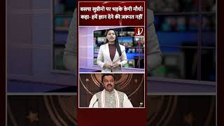 BSP चीफ Mayawati पर भड़के Deputy CM Keshav Prasad Maurya  shorts [upl. by Hannasus]