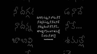 Jabilli kosam song lyrics [upl. by Oiluj624]