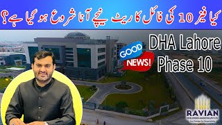 DHA Lahore Phase 10 Explained Location Development Balloting amp Recent Rate Updates [upl. by Katharina]