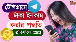 Telegram theke taka incomehow to create telecom accounttelegram account ke kivabe khulbo [upl. by Wheaton662]