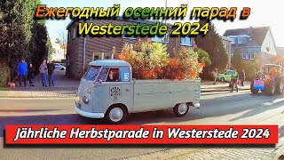 Westerstede Festumzug Herbstmarkt 2024 Ежегодный осенний парад в Westerstede 2024 [upl. by Barrada]