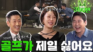 ENG SUB 황정음 윤태영 짠한형 EP35 역대급으로 아슬아슬했던 술자리 [upl. by Amada667]