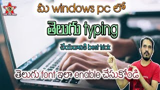 How to do Telugu Typing in Windows 10 PC [upl. by Elyrrad]