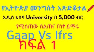 GAAP vs IFRS what is the difference between generally accepted accounting principles amp Ifrs [upl. by Lletnohs]