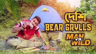 দেশি Bear Grylls  Man vs Wild Bangla  Survival Vlog  NOVO ROSH [upl. by Nolrac]