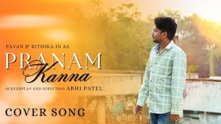 Cover song PRANAM KANNA  LOVE REDDY  PAVAN amp RIHTHIKA  RAIHNU STUDIO [upl. by Web617]