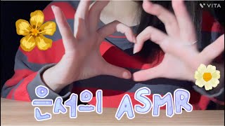 심심해서 찍어본 탭핑 asmr 🩷 [upl. by Akirahs]