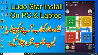 Ludo Star 1 amp 2 Install amp Use PC amp Laptop  LD Player Installamp Used [upl. by Cheng419]