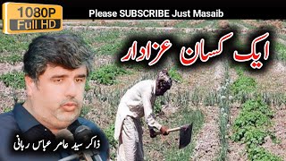 Ek Kisaan Azadar 😭😢  Zakir Syed Amir Abbass Rabani 2024  Please Subscribe JustMasaib [upl. by Ellerud388]