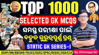 Top 1000 GK MCQs Series 1Selected General Knowledge Questionsସମସ୍ତ ପରୀକ୍ଷା ପାଇଁ ଜରୁରୀOSAPOSSSCOP [upl. by Naesed588]