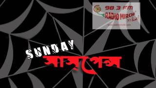 Sunday Suspense Tarini Khuro O Betaal Satyajit Ray [upl. by Adnwahsar483]