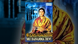 Kannada New Movies Full  Sri Danamma Devi Kannada Movies Full  Kannada Movies  Jayanthi Anu [upl. by Faludi79]