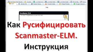 🚘 Scanmaster ELM ✓ Как Русифицировать Scanmaster ELM [upl. by Azenav]