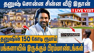 தலைசுற்ற வைக்கும் பிரம்மாண்டம்  போய்ஸ் கார்டனை சுற்றி காட்டிய Anchor  Dhanushs Poes Garden House [upl. by Lemhar240]