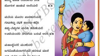 CLASS 5 KANNADA POEM quotAMMAquot PART 11 BY INNOVATIVE INTERNATIONAL SCHOOLGlb [upl. by Moishe]