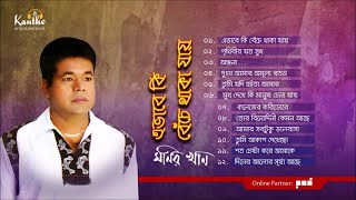 Monir Khan  Evabe Ki Beche Thaka Jay  এভাবে কি বেঁচে থাকা যায়  Full Audio Album [upl. by Blunk]