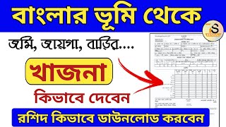 Khajna Online Payment West Bengal  Khajna Receipt Download  Land Revrnue Payment Banglarbhumi [upl. by Kyred]