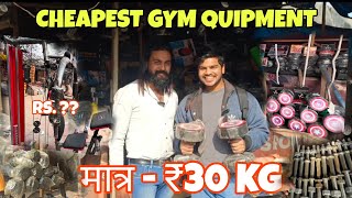 Patri Market  CHEAPEST GYM EQUIPMENTS AT WHOLESALE PRICE  GYM EQUIPMENT IN DELHI  PART 1 [upl. by Delamare]