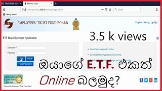 ETF Online Balance Inquiry 2020  SL TAX SOLUTION [upl. by Rohpotsirhc]