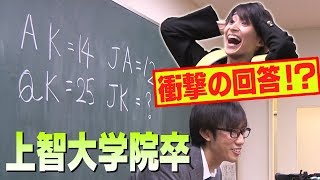 Snow Man ジャニーズ初！【大学院卒】阿部亮平が出題＆解説！珍回答迷回答続出 [upl. by Lerat171]