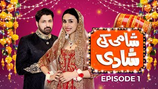 Shami ki Shadi  Episode 01  ENG SUB   Syed Jibran  Mashal Khan  30th August 2024  aurLife [upl. by Mraz180]