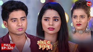 Maya O Mamata  ମାୟା ଓ ମମତା  Mega Serial  Full Episode  320  Sidharth TV [upl. by Sacken66]