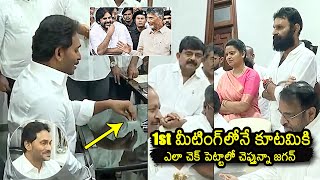 YS Jagan Meeting With YSRCP Leaders  Kodali Nani  Perni Nani  Vidadala Rajini  News Buzz [upl. by Haidadej475]