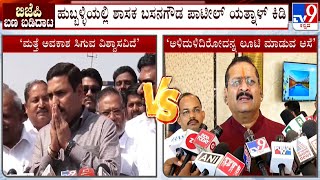 Basangouda Patil Yatnal Slams BY Vijayendra Over Karnataka BJP President Post [upl. by Iras]