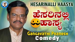 Pranesh Comedy  HESARINALLI HAASYA  Live Show 57  OFFICIAL Pranesh Beechi [upl. by Yasmine]