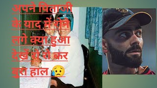 Virat Kohli Life Changing Speech  with SubtitlesSpeech  Father death 😥 [upl. by Ahtinak]