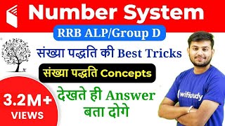 Best Number System Tricks  Maths by Sahil Sir  Number System Concepts [upl. by Yellat]