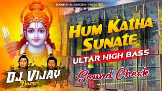 Dj Sarzen  Hum Katha Sunate Ram Sakala Gun Gaan Ki  Sound Check🔥Tabla High Bass MixDj Vijay Remix [upl. by Farnham]