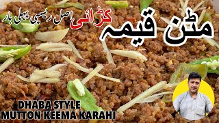 Mutton Keema recipe  Dhaba Style Mutton Keema Karahi  Keema Masala  How to Make Mutton Keema [upl. by Aramoy539]