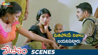 Police Enquiries Thieves  Vetapalem Romantic Telugu Movie  Shilpa  Lavanya  Shemaroo Telugu [upl. by Eittol]