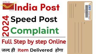 India Post Me Online Complaint Kaise Kare। Post Office Ki Shikayat online Speed Post Complaint 2024 [upl. by Beatrix339]