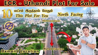 Chennai CMDA Limit Land For Sale ECR Uthandi  Beach Side  Low Price  prime Area plot land ecr [upl. by Florie]