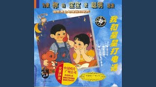 The Toy Baby Dances with Little Bear Yang Wa Wa He Xiao Xiong Tiao Wu [upl. by Owena]