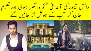 Danish Taimoor Age House Family Lifestyle Education Wife Dramas And Biography [upl. by Atirhs]