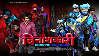 SCORPIO VS COBRA  COBRA IS BACK  SCORPIO FREE FIRE  COBRA  FREE FIRE STORY [upl. by Brosine]