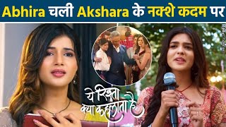 Yeh Rishta Kya Kehlata Hai Akshara का पसंददिदा भजन गाएगी Abhira बड़ी माँ पापा होंगे हैरान [upl. by Maighdlin232]