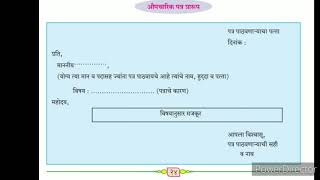 class 8 th subject Marathi पत्र लेखन [upl. by Bald]