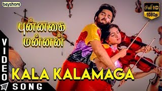 Punnagai Mannan  Kala Kalamaga Song  K Balachander  Kamal Haasan  Revathi  Ilaiyaraaja [upl. by Aknaib]