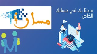 Moutamadris 20242025 طريقة الدخول الجديدة والاطلاع على نقط جميع التلاميذ [upl. by Ireva]