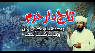 Tajdar E Haram Mehfil Naat New saifi Naat Mohammad Ahsan Saifi [upl. by Adirahs]