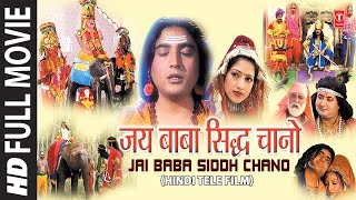 Jai Baba Siddh Chano Hindi Tele Film [upl. by Gonta982]